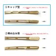画像2: 【メンテナンス】スレンダーアイズ用　(1)キャップ型テンプルパッド　2組4個 (2)