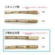 画像2: 【メンテナンス】スレンダーアイズ用　(2)埋め込み型テンプルパッド　2組4個 (2)