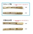 画像2: 【メンテナンス】スレンダーアイズ用　(1)キャップ型テンプルパッド　2組4個 (2)