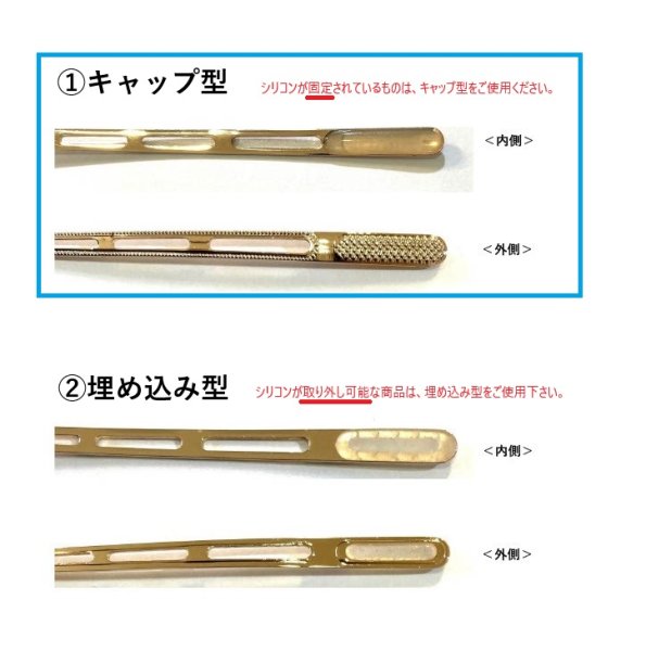 画像2: 【メンテナンス】スレンダーアイズ用 (1)キャップ型テンプルパッド 2組4個 (2)